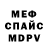 Alpha PVP крисы CK Jorge Ibkis