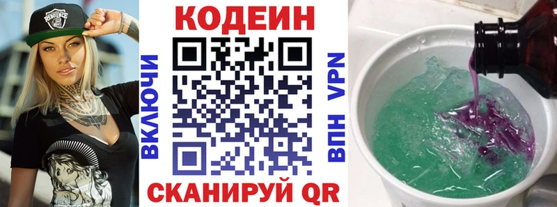 цены   MEGA зеркало  Кодеин Purple Drank  Салаир 