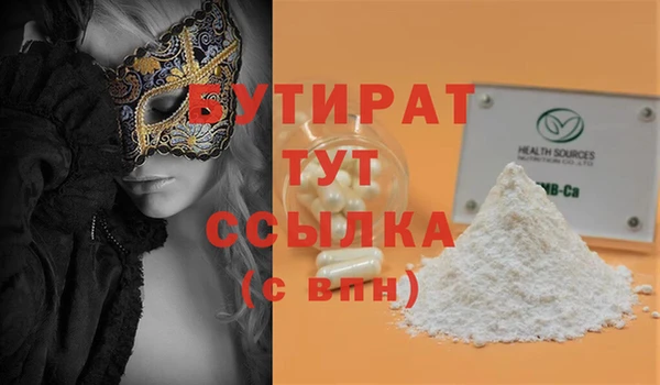стаф Баксан