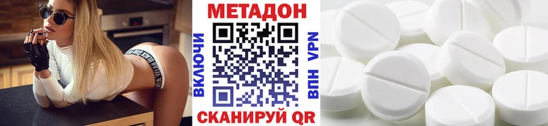 МЕТАДОН methadone Салаир